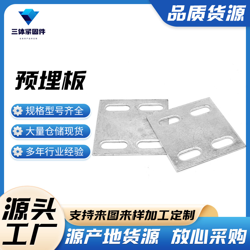 广昌三体金属制品